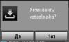 Прикрепленное изображение