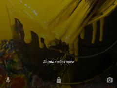 Прикрепленное изображение
