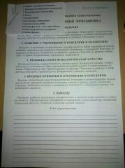 Прикрепленное изображение